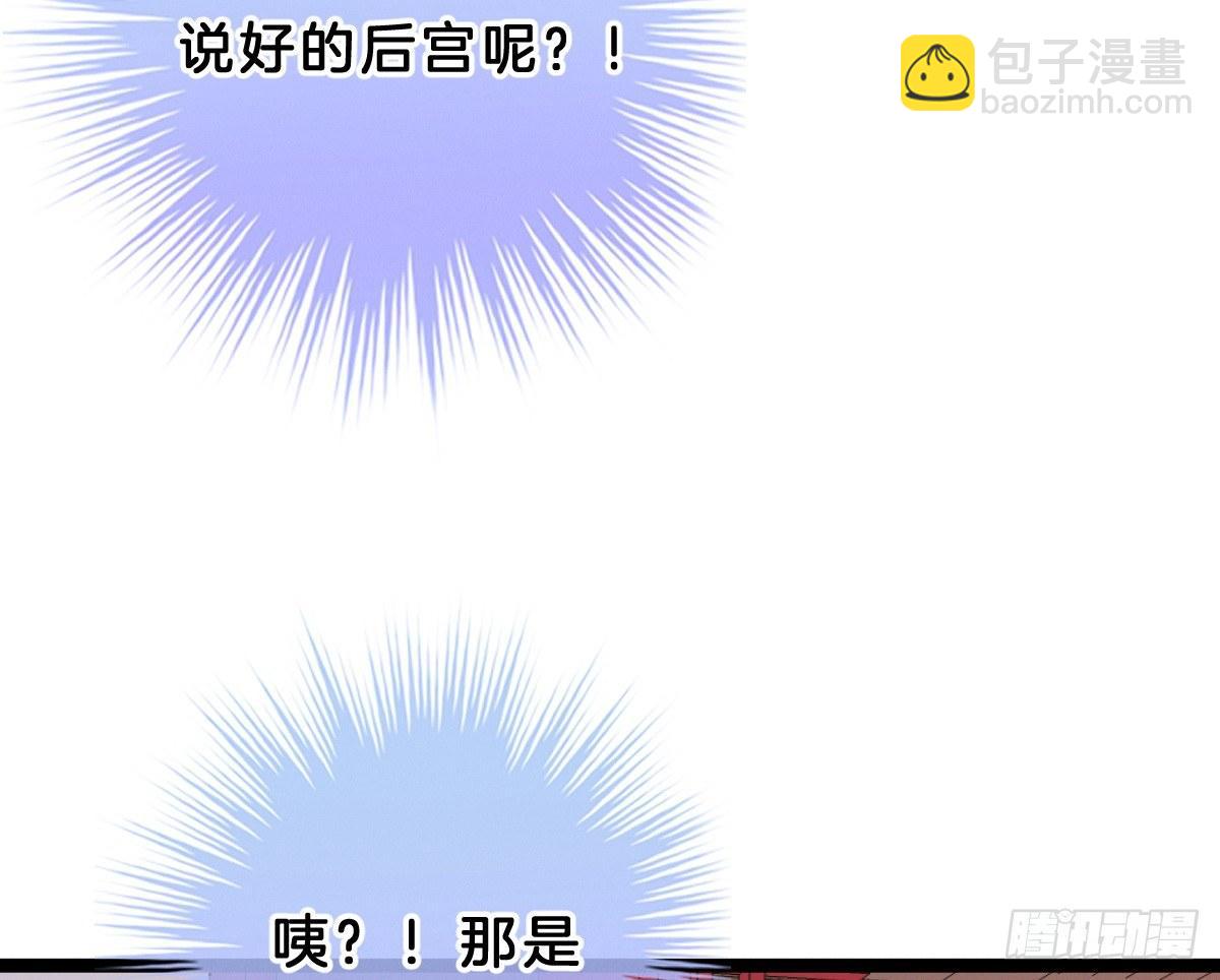 这些男人都有病(1/2)-第3话