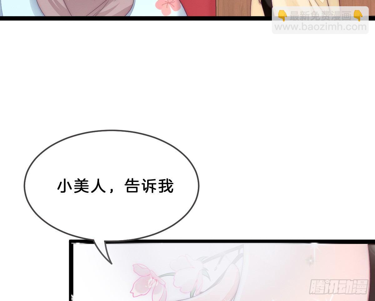 这些男人都有病(1/2)-第3话