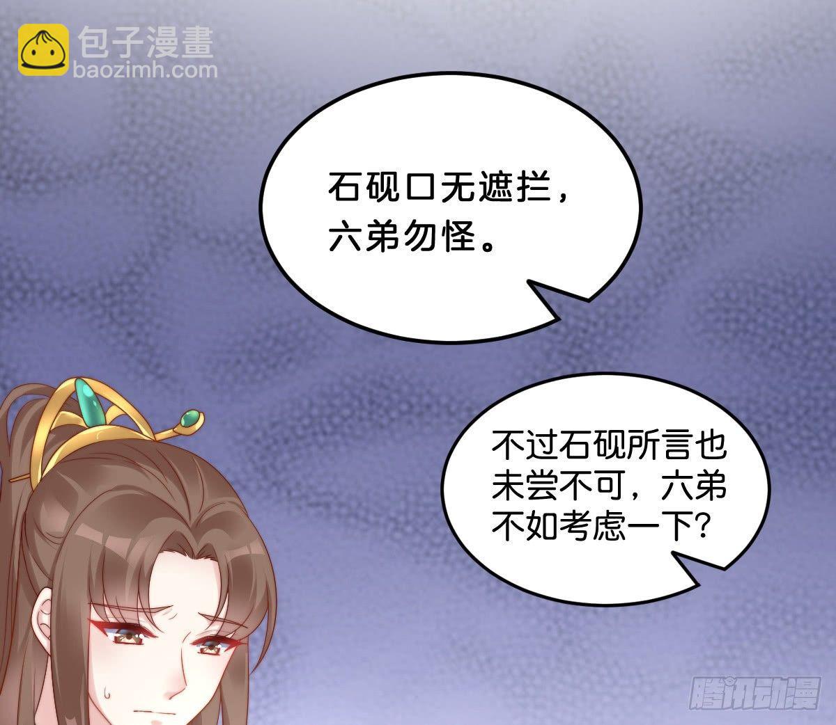 小可爱不能被欺负！(1/2)-第21话