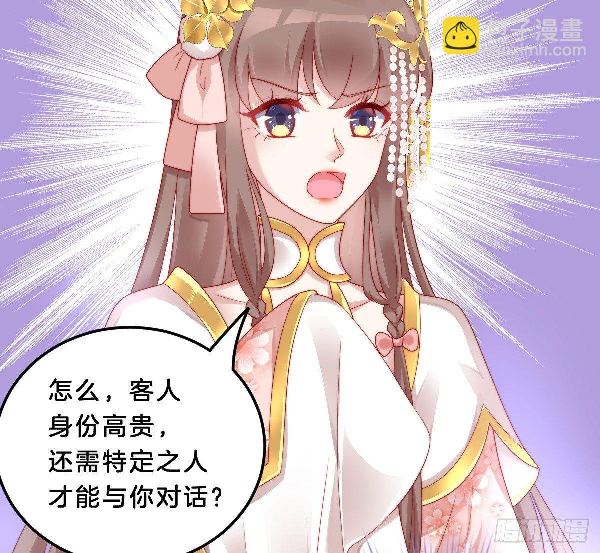 小可爱不能被欺负！(1/2)-第21话