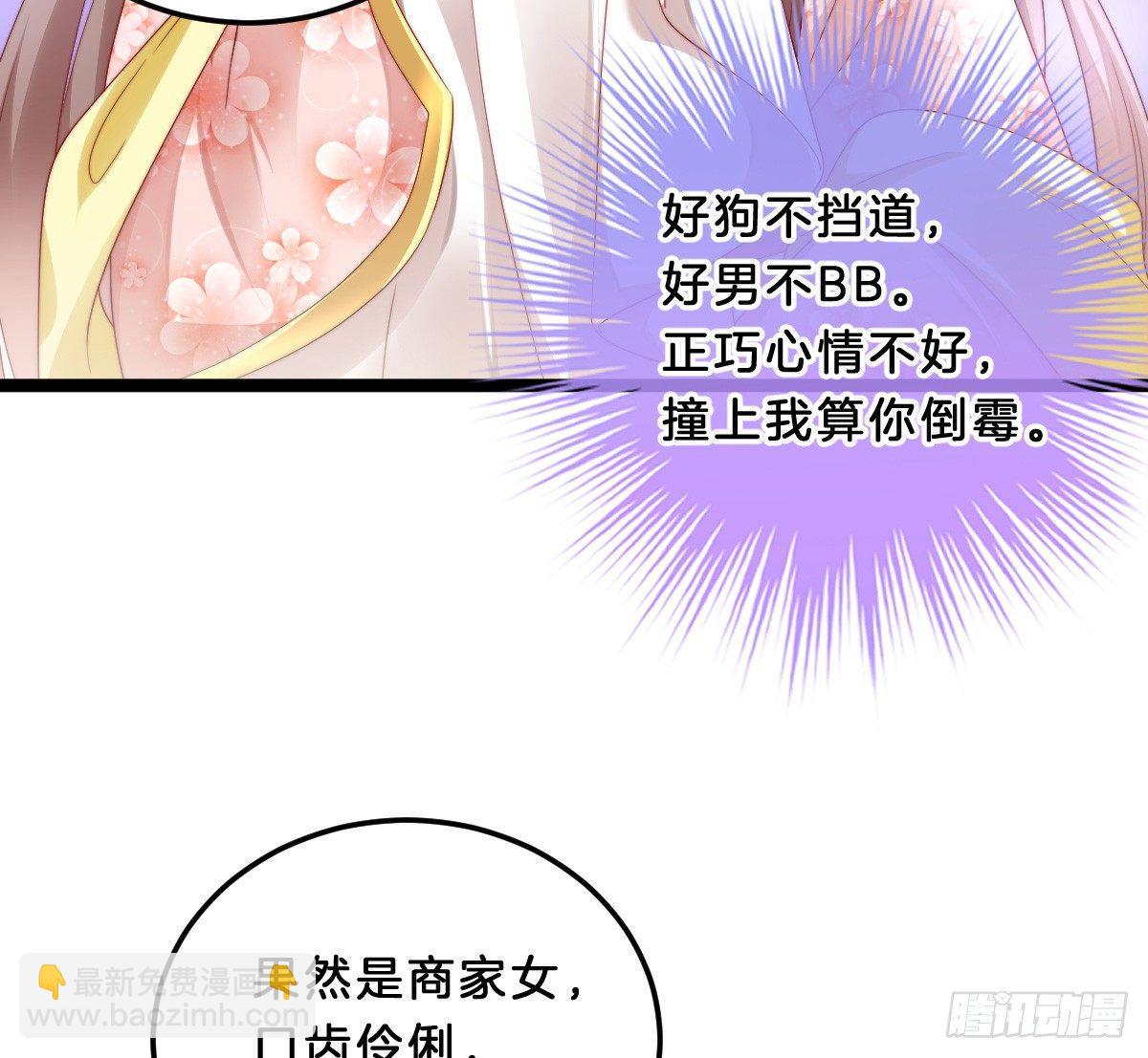 小可爱不能被欺负！(1/2)-第21话