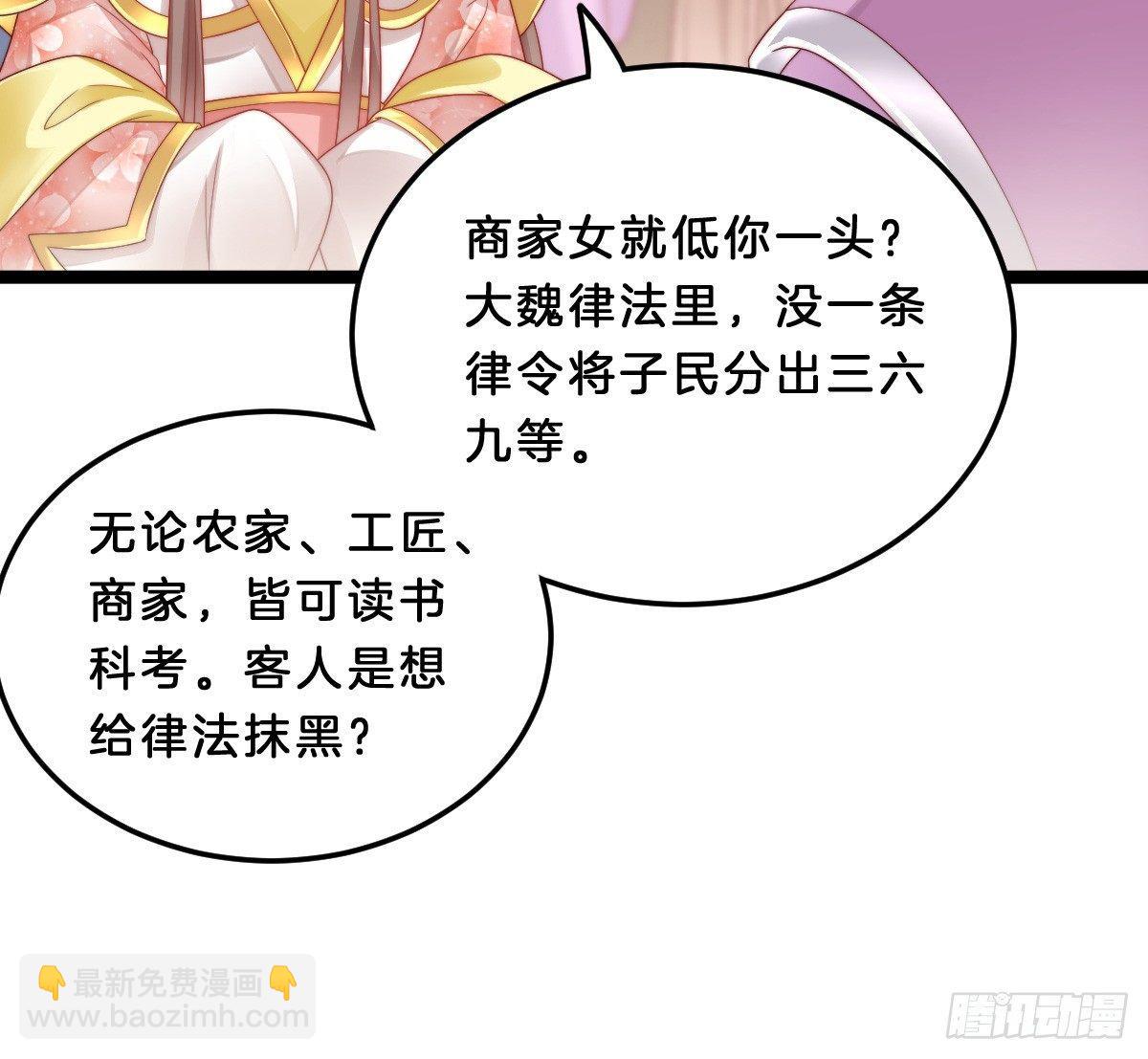小可爱不能被欺负！(1/2)-第21话