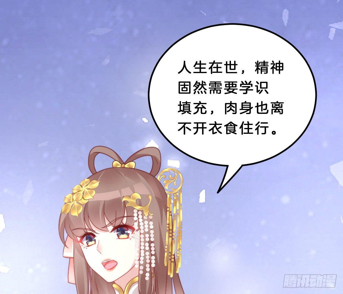 小可爱不能被欺负！(1/2)-第21话