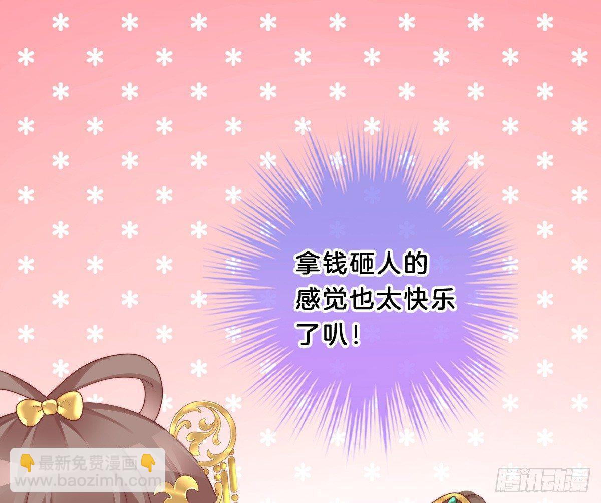 小可爱不能被欺负！(1/2)-第21话