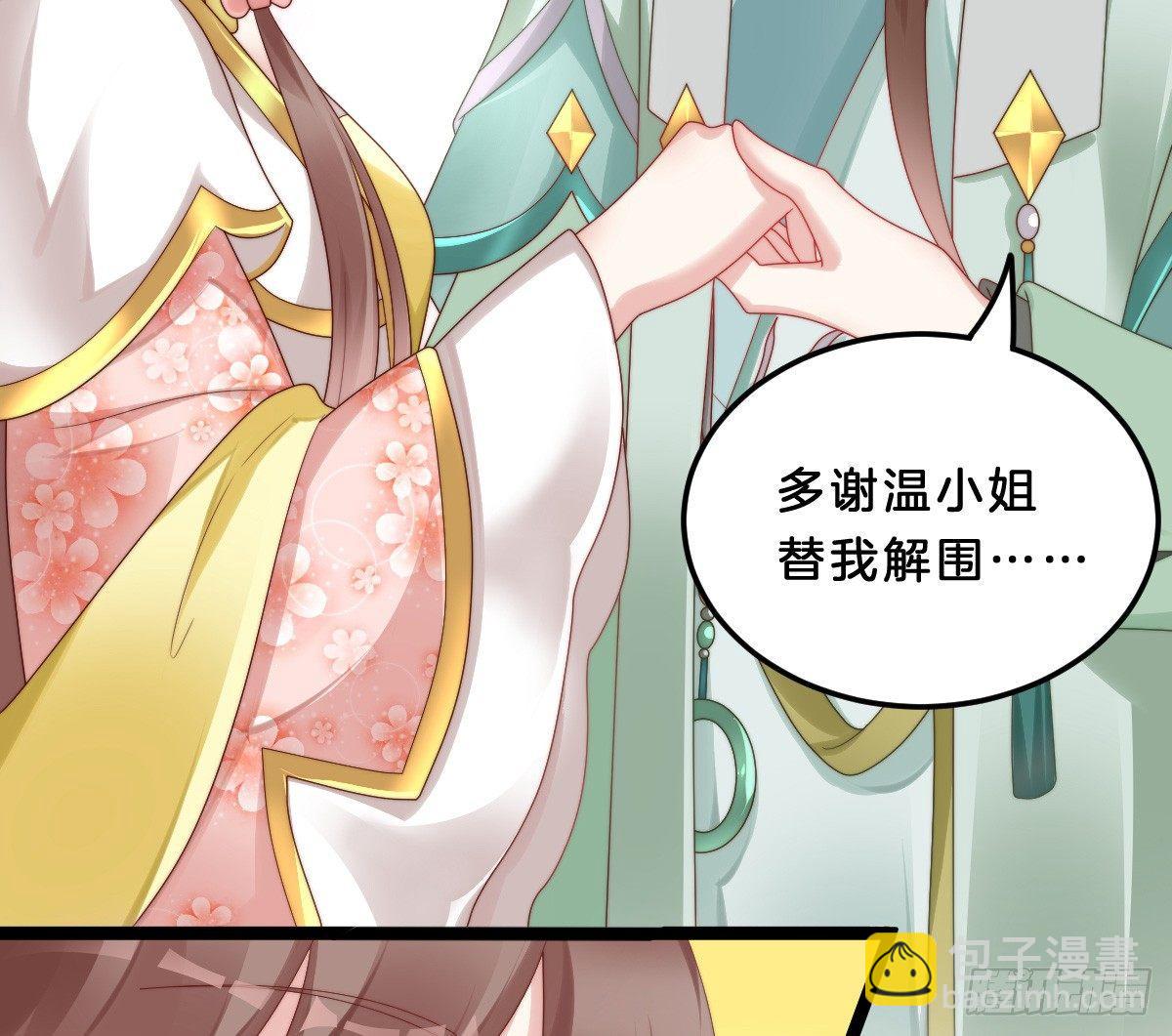 小可爱不能被欺负！(1/2)-第21话