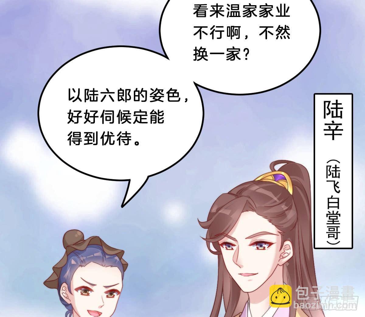 小可爱不能被欺负！(1/2)-第21话