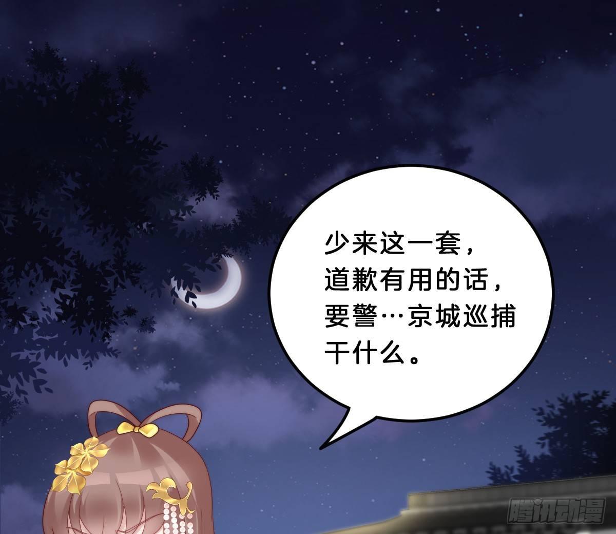 你的胸呢？！(1/2)-第23话