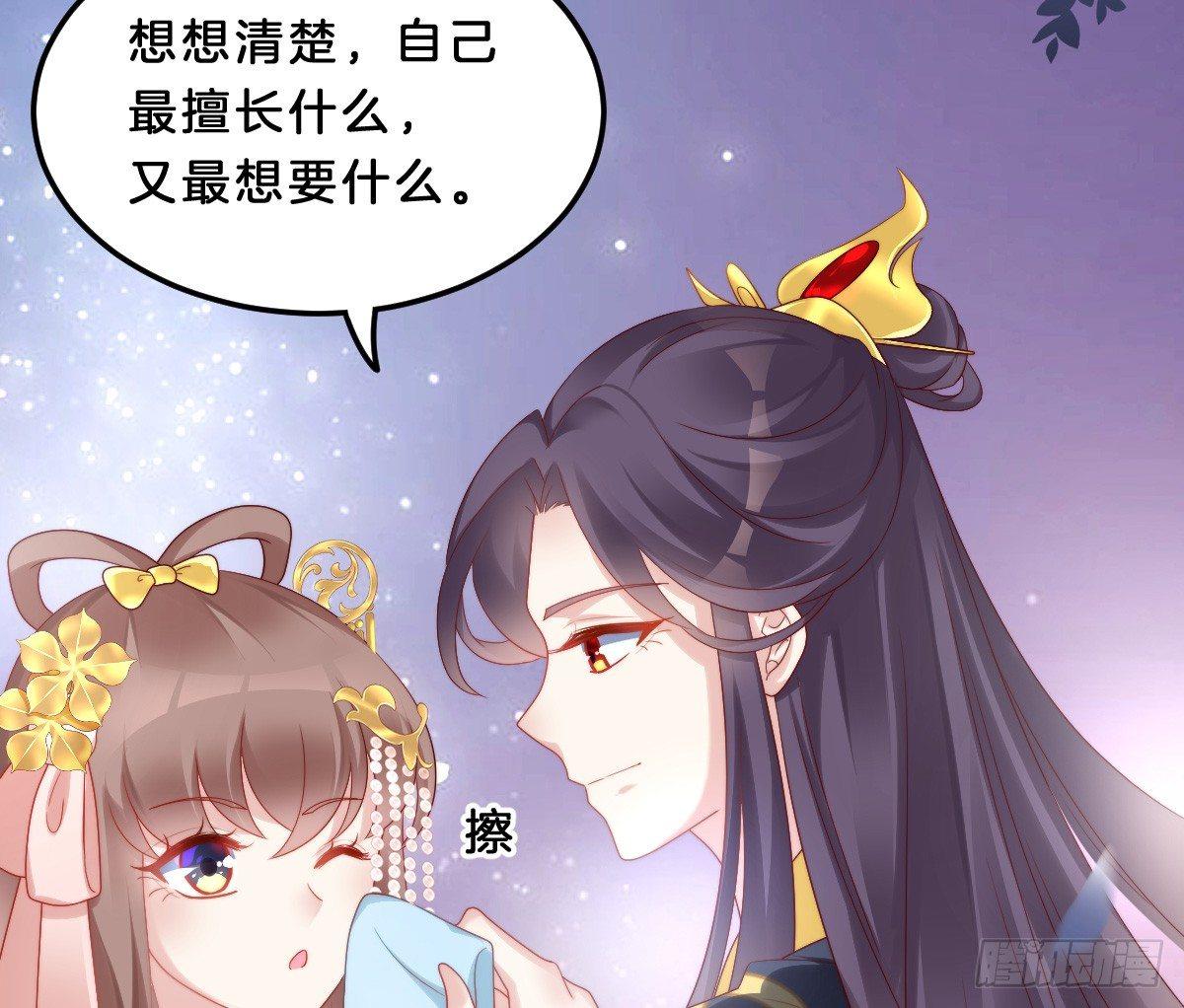 你的胸呢？！(1/2)-第23话