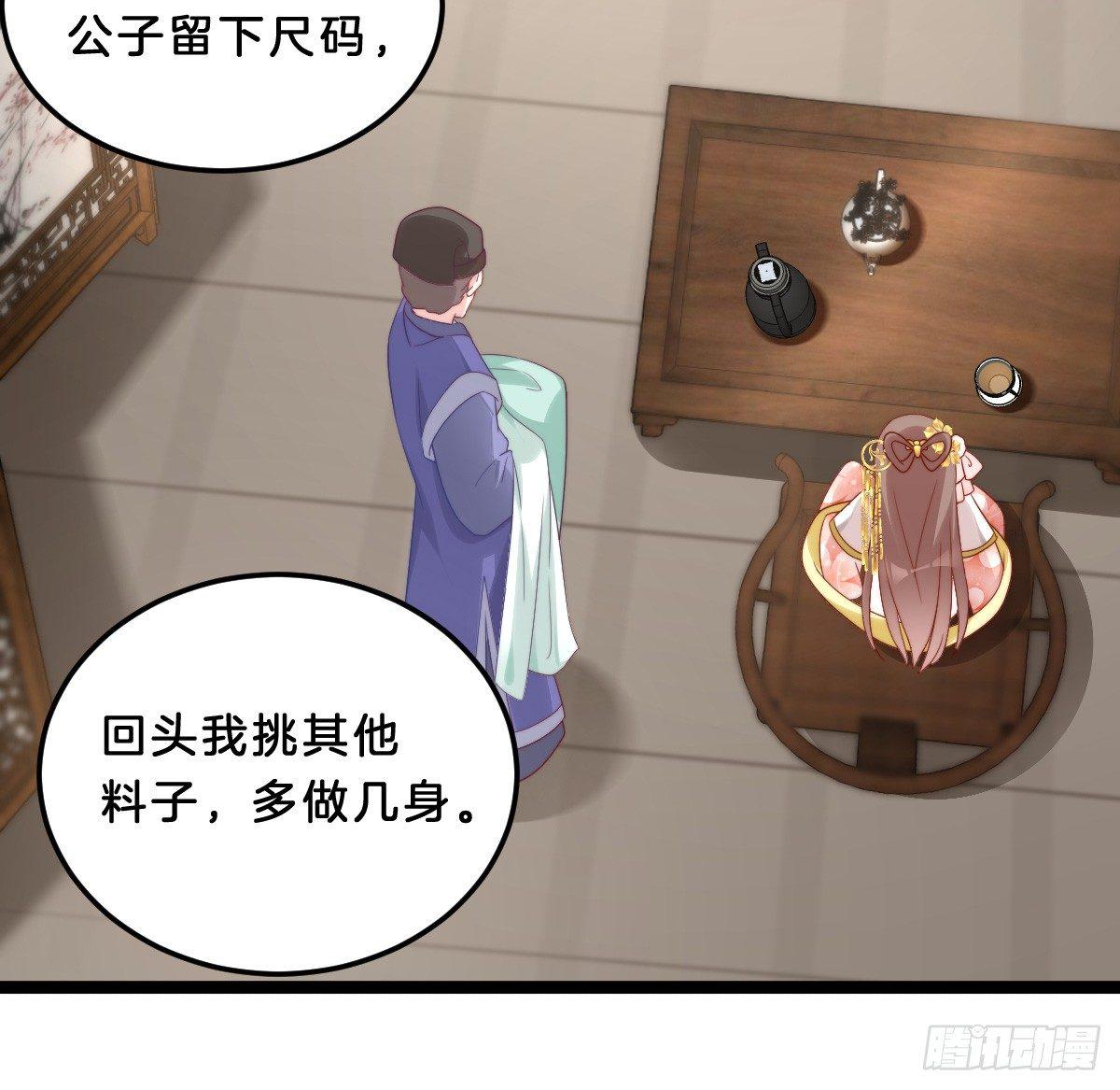 小姐姐帮我穿衣服(1/2)-第25话