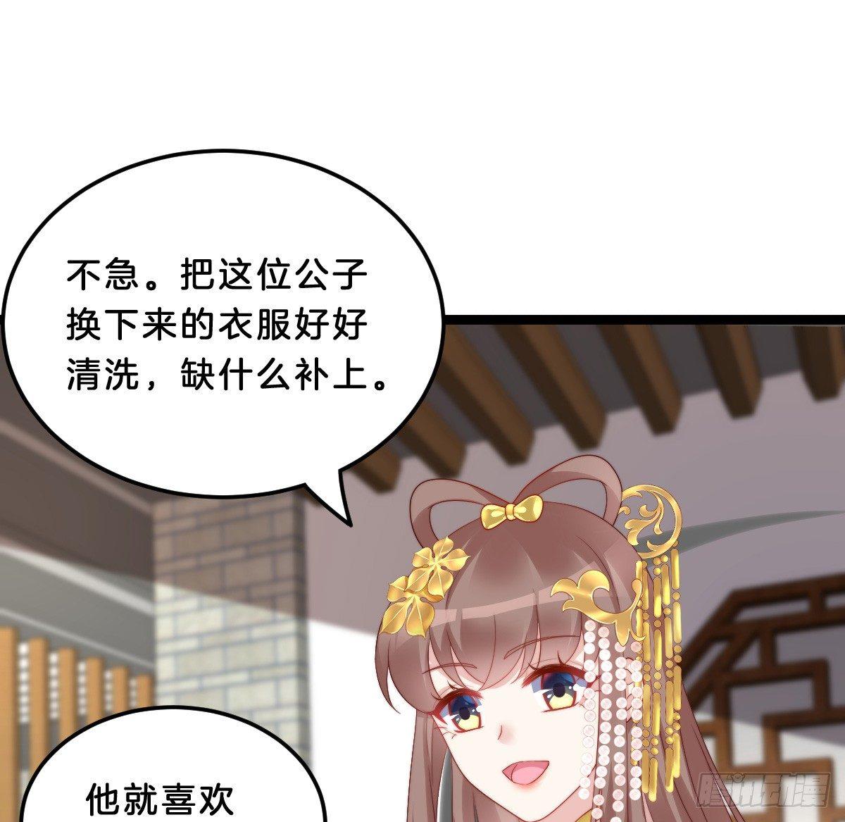 小姐姐帮我穿衣服(1/2)-第25话