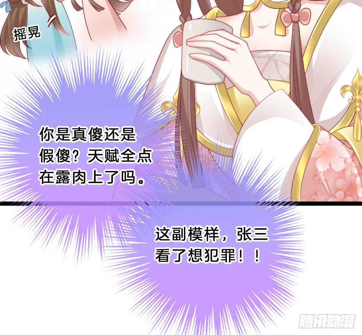小姐姐帮我穿衣服(1/2)-第25话