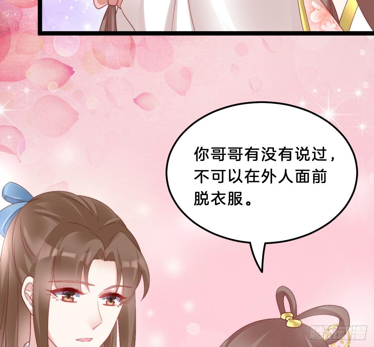 小姐姐帮我穿衣服(1/2)-第25话