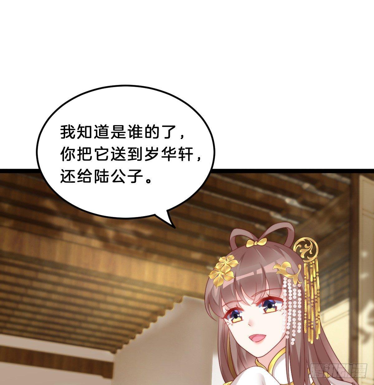 我比较大！(1/2)-第27话