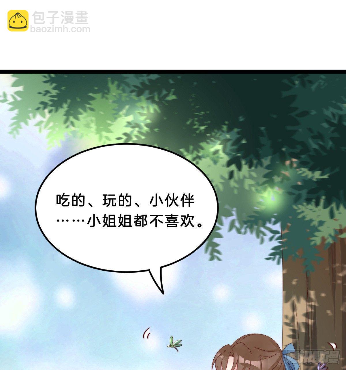 我比较大！(1/2)-第27话