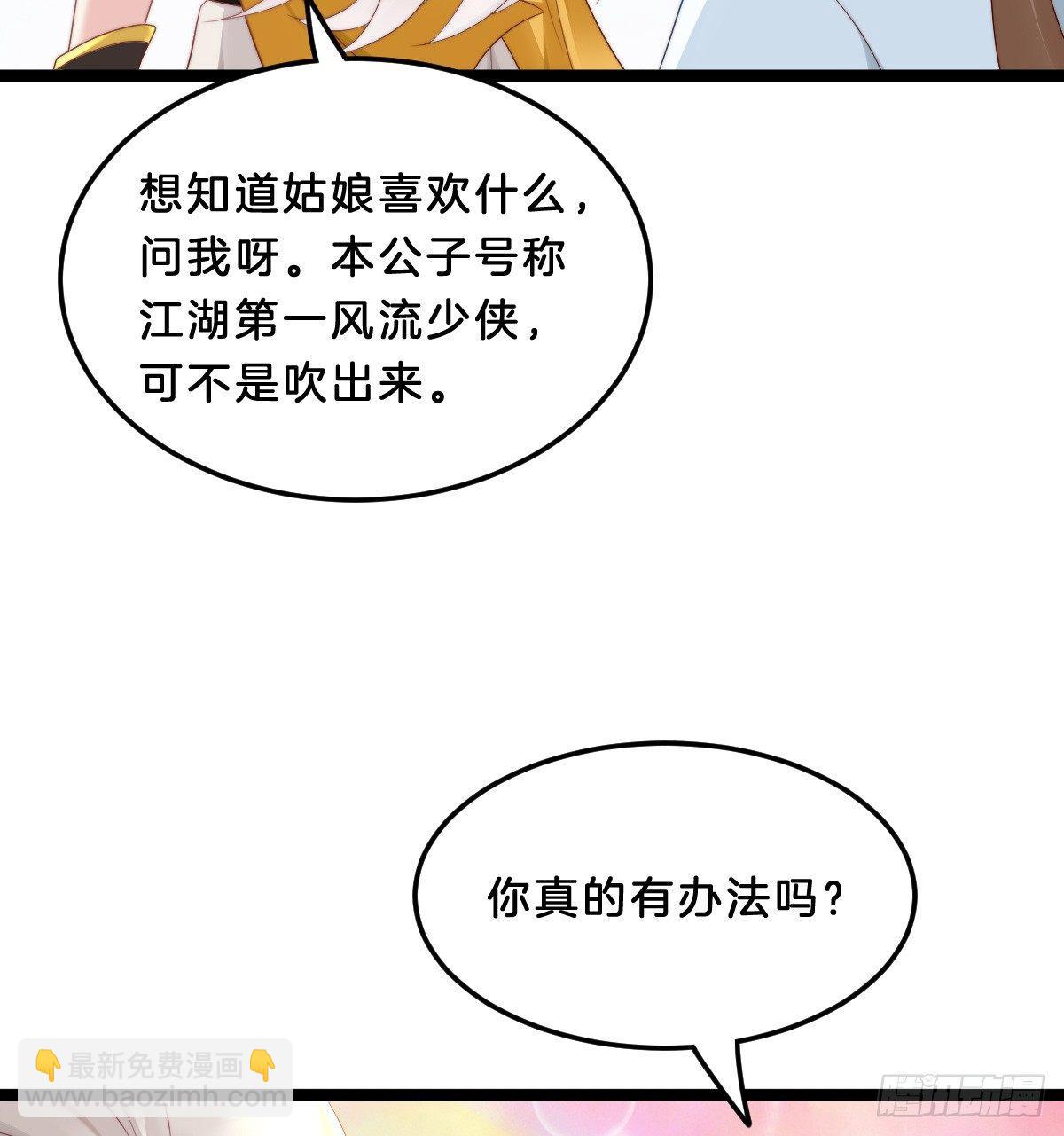 我比较大！(1/2)-第27话
