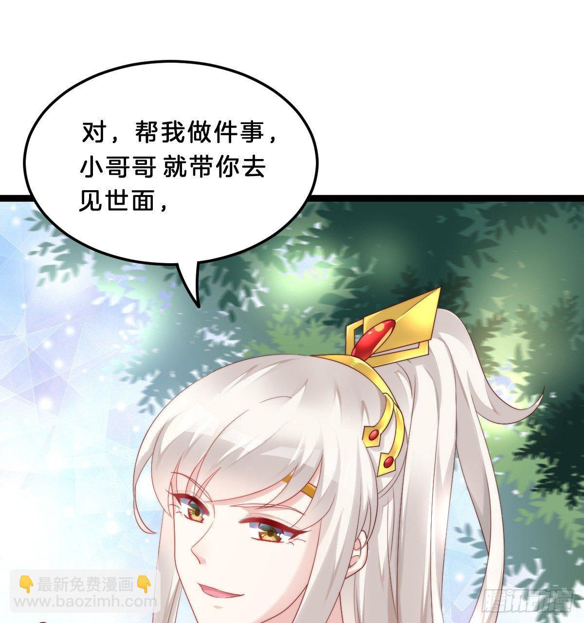 我比较大！(1/2)-第27话