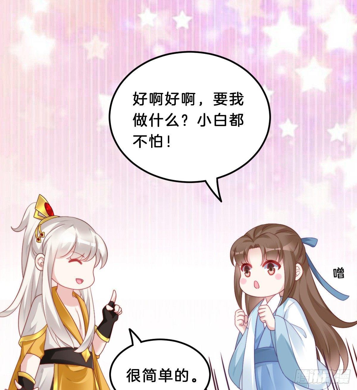 我比较大！(1/2)-第27话
