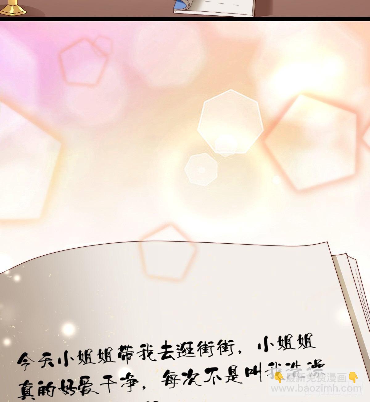 我比较大！(1/2)-第27话