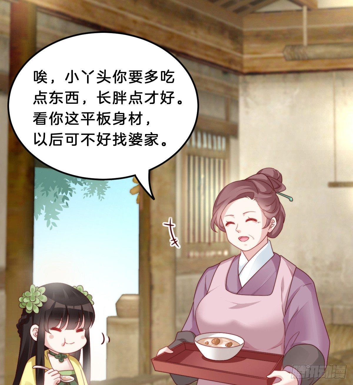 我比较大！(1/2)-第27话