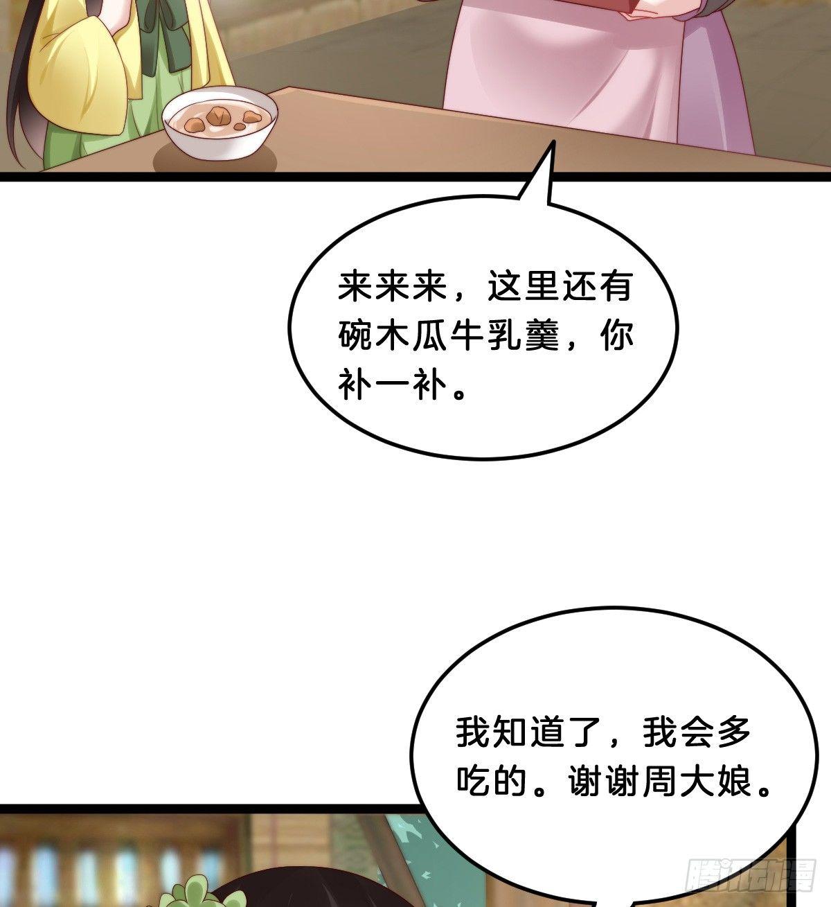 我比较大！(1/2)-第27话