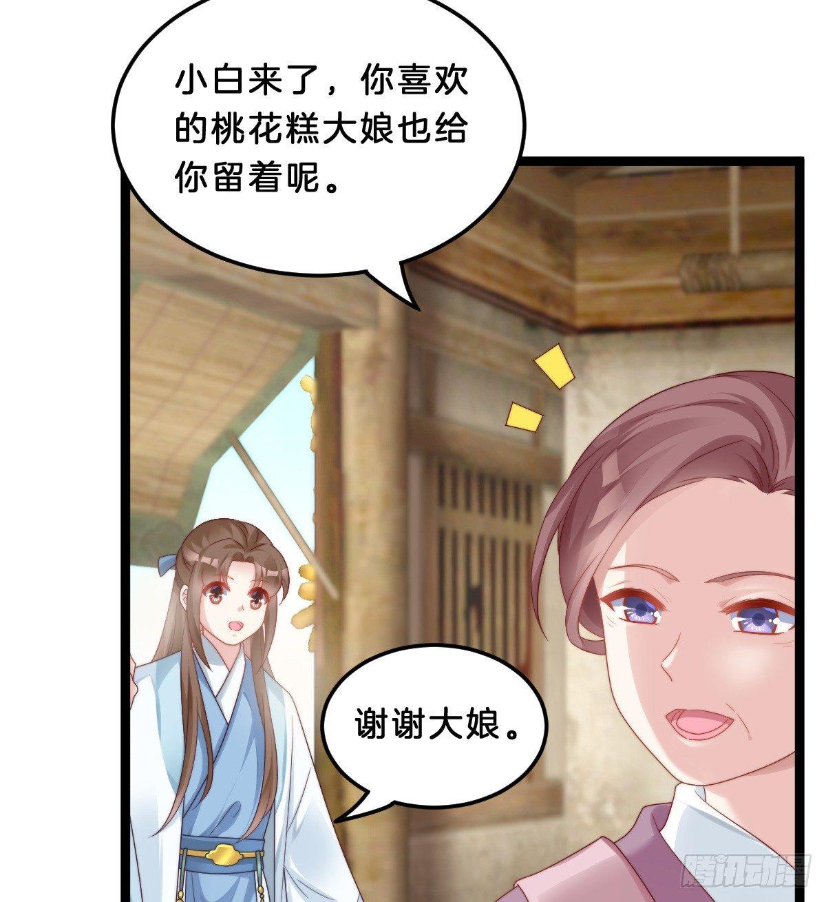 我比较大！(1/2)-第27话
