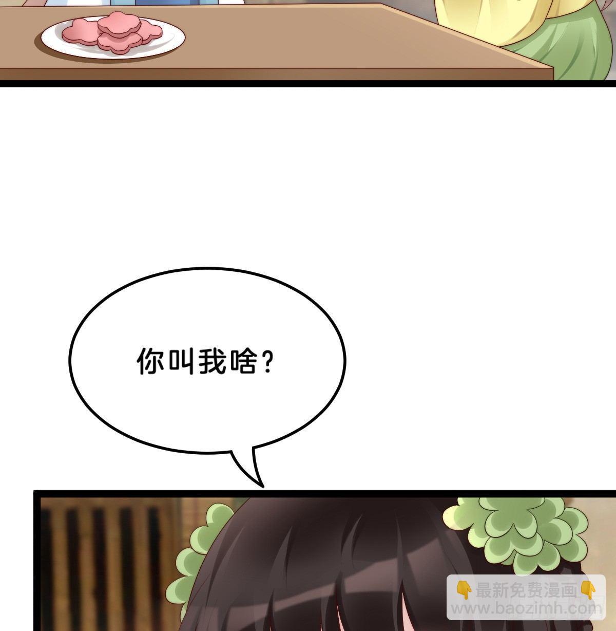 我比较大！(1/2)-第27话