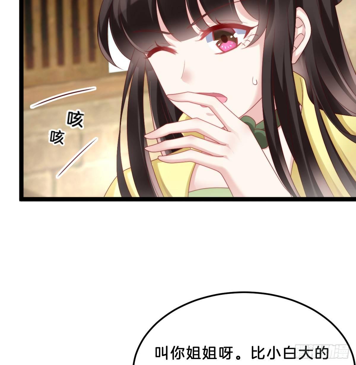 我比较大！(1/2)-第27话