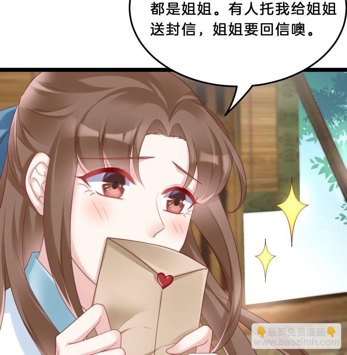 我比较大！(1/2)-第27话
