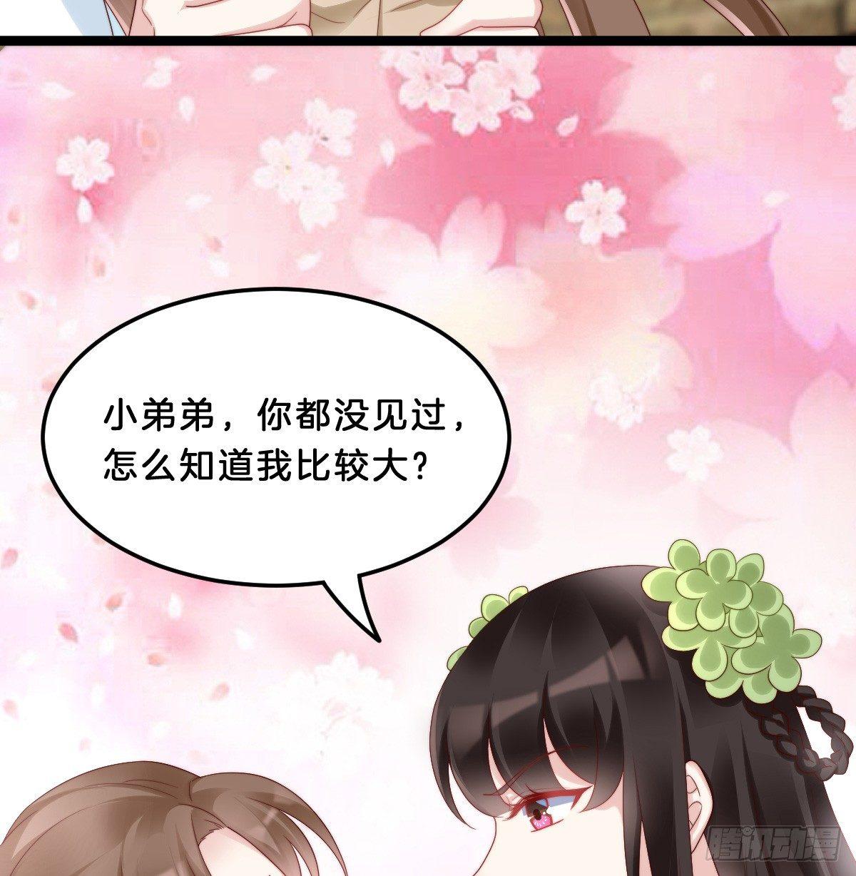 我比较大！(1/2)-第27话