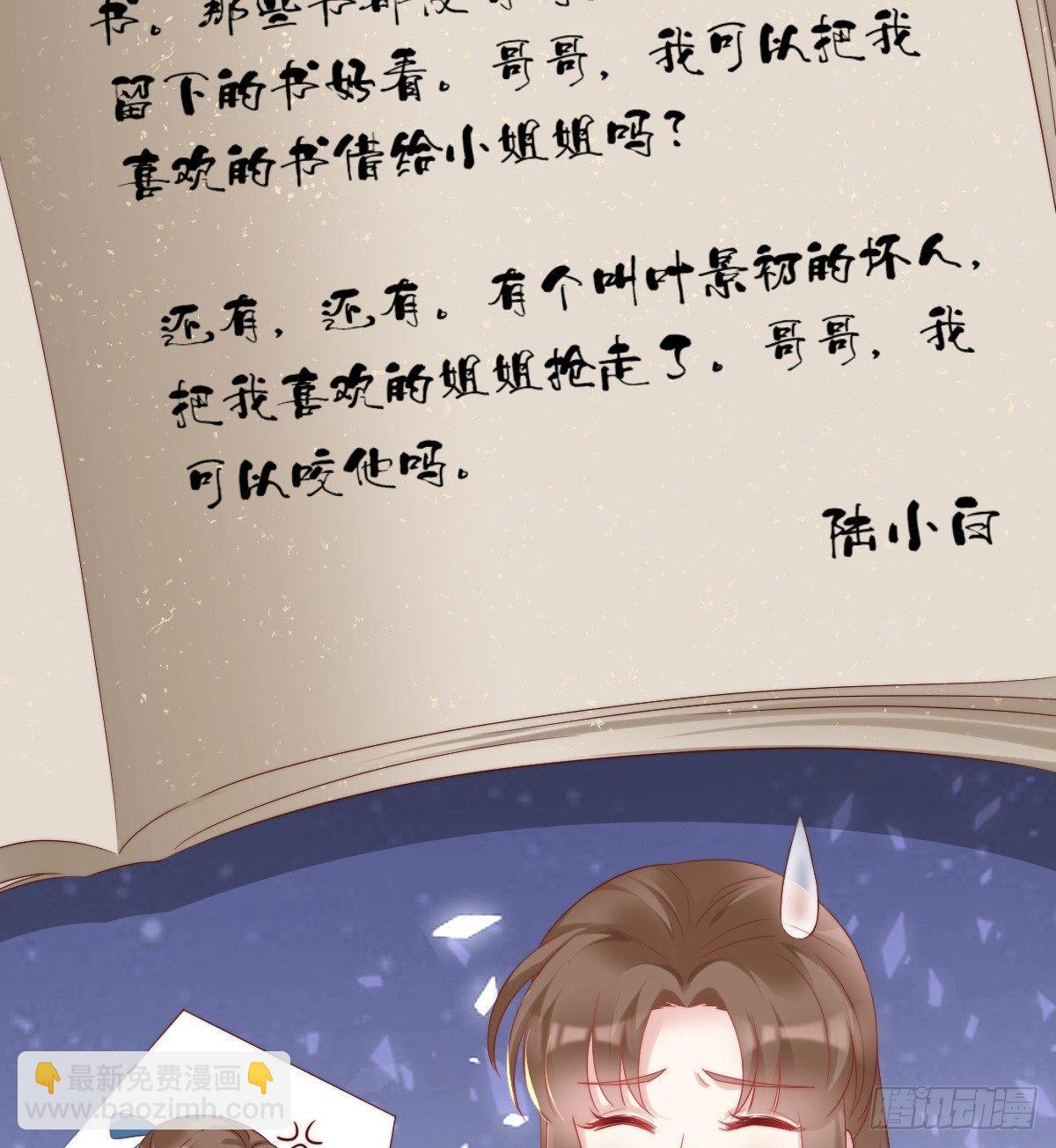 我比较大！(1/2)-第27话