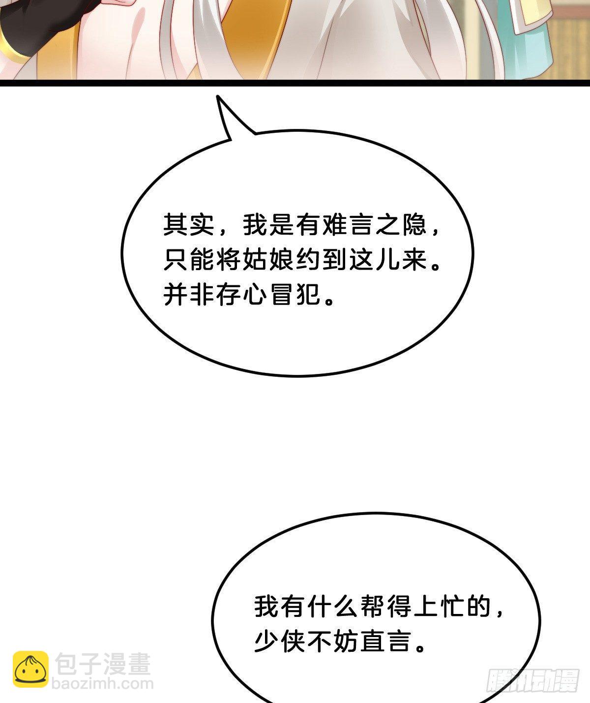 坦诚相见(1/2)-第29话