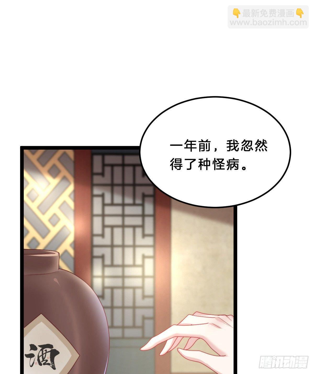 坦诚相见(1/2)-第29话