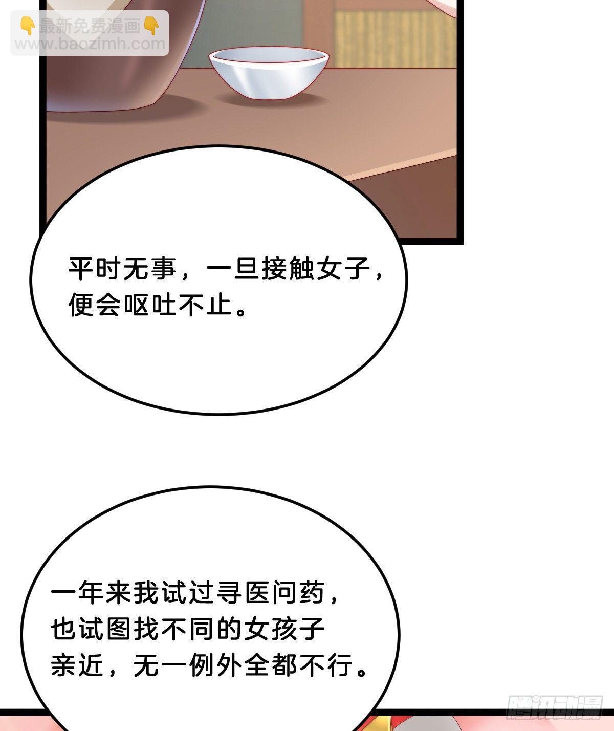 坦诚相见(1/2)-第29话