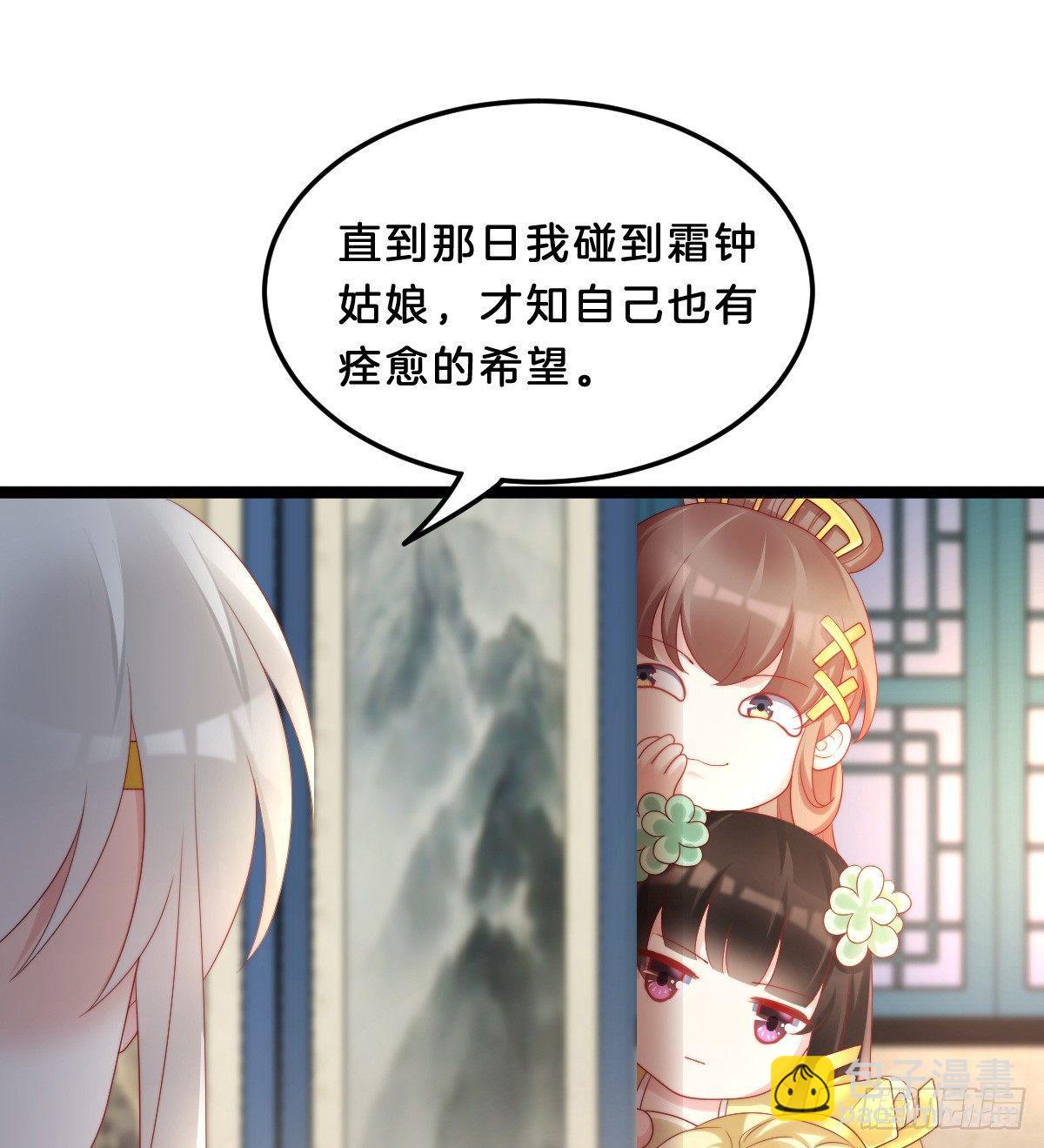 坦诚相见(1/2)-第29话