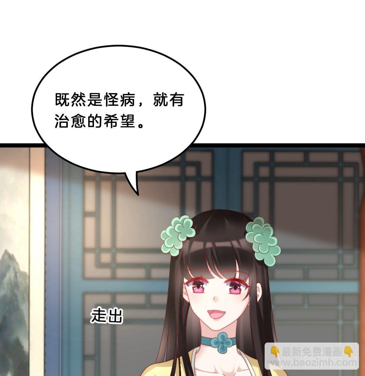 坦诚相见(1/2)-第29话