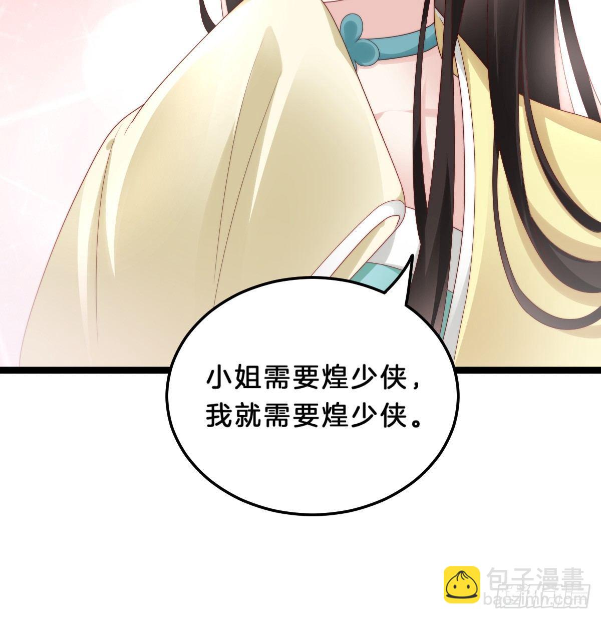 坦诚相见(1/2)-第29话