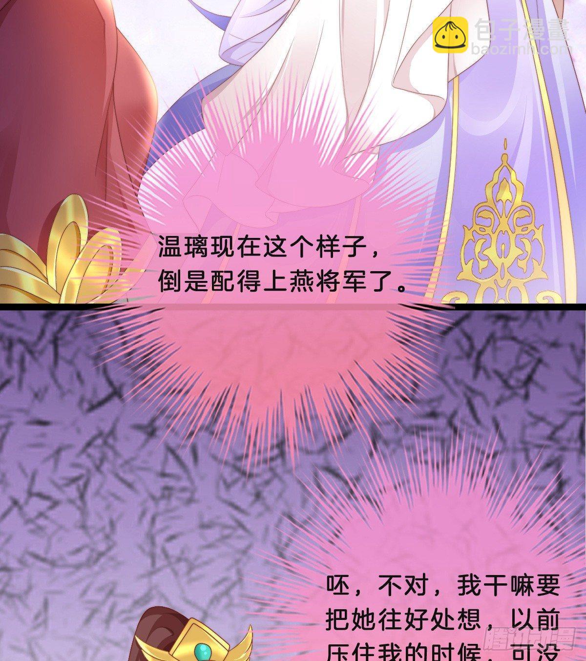 嘴炮王者(1/2)-第31话