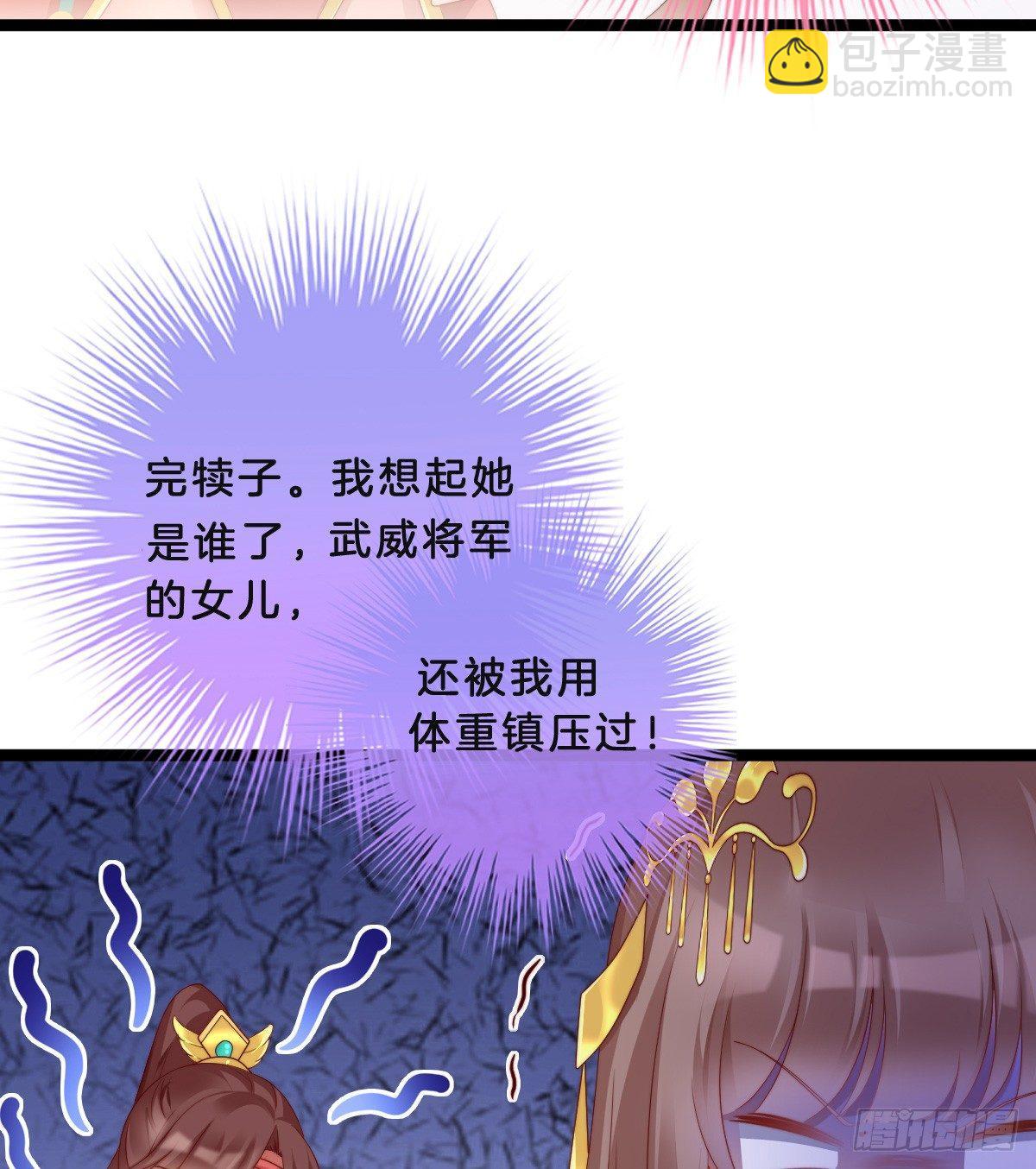 嘴炮王者(1/2)-第31话