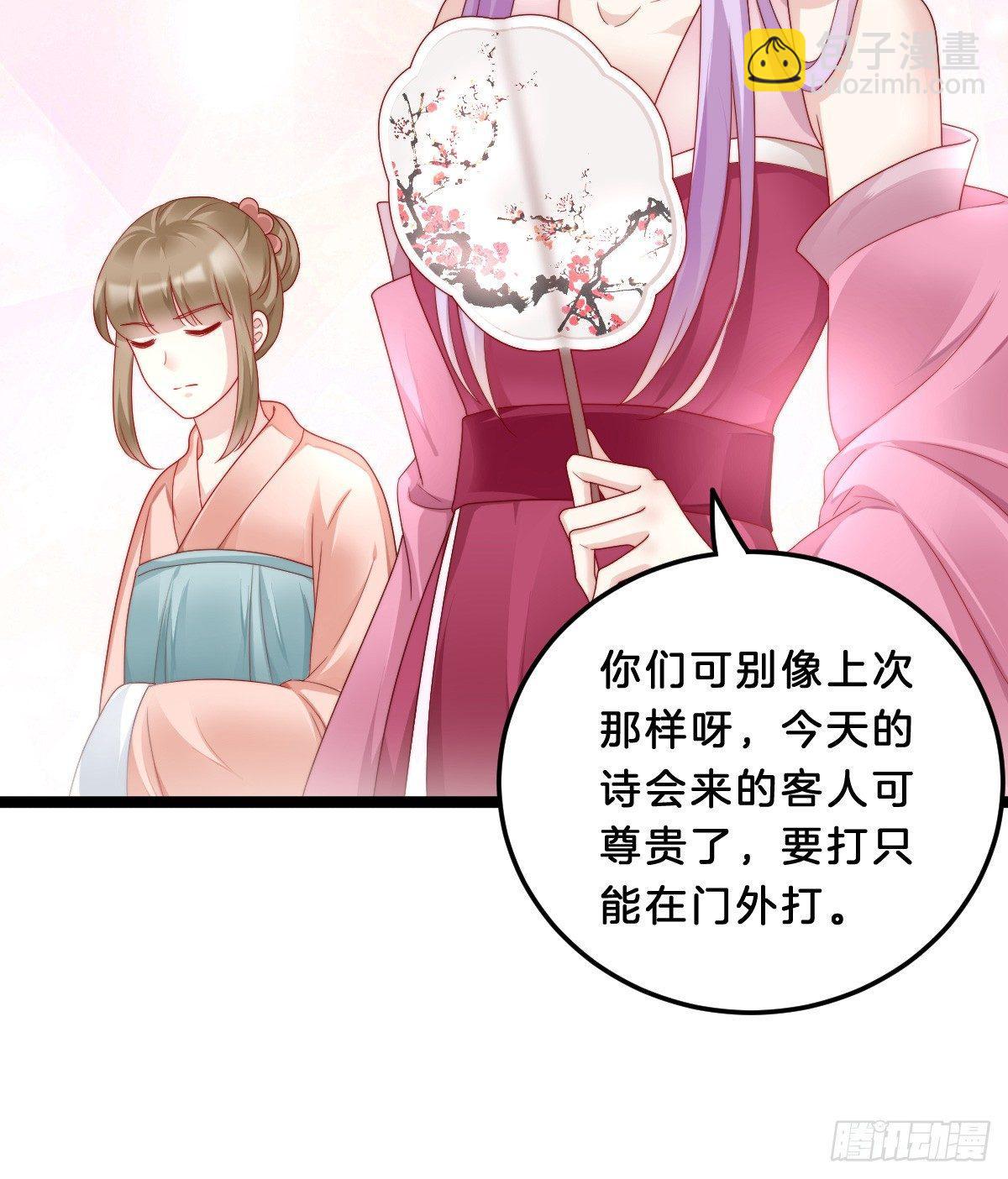 嘴炮王者(1/2)-第31话