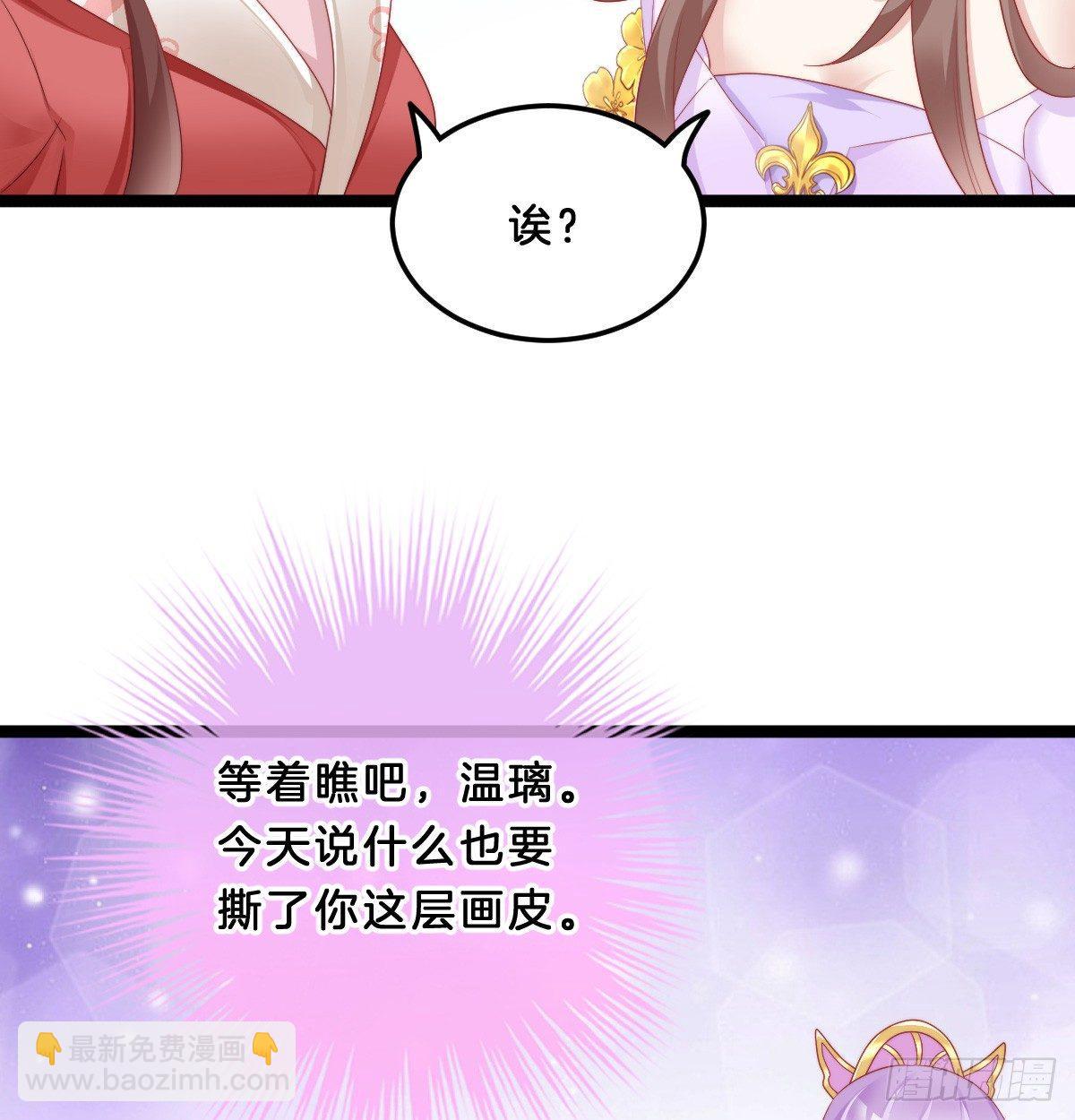 嘴炮王者(1/2)-第31话