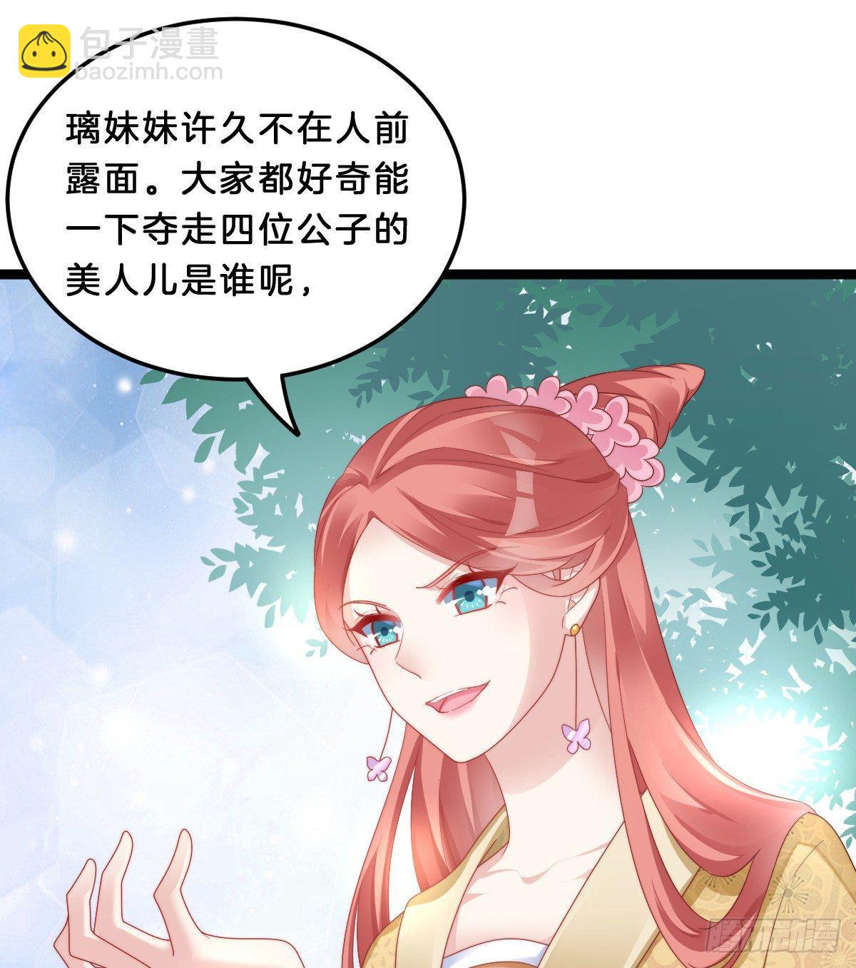 嘴炮王者(1/2)-第31话
