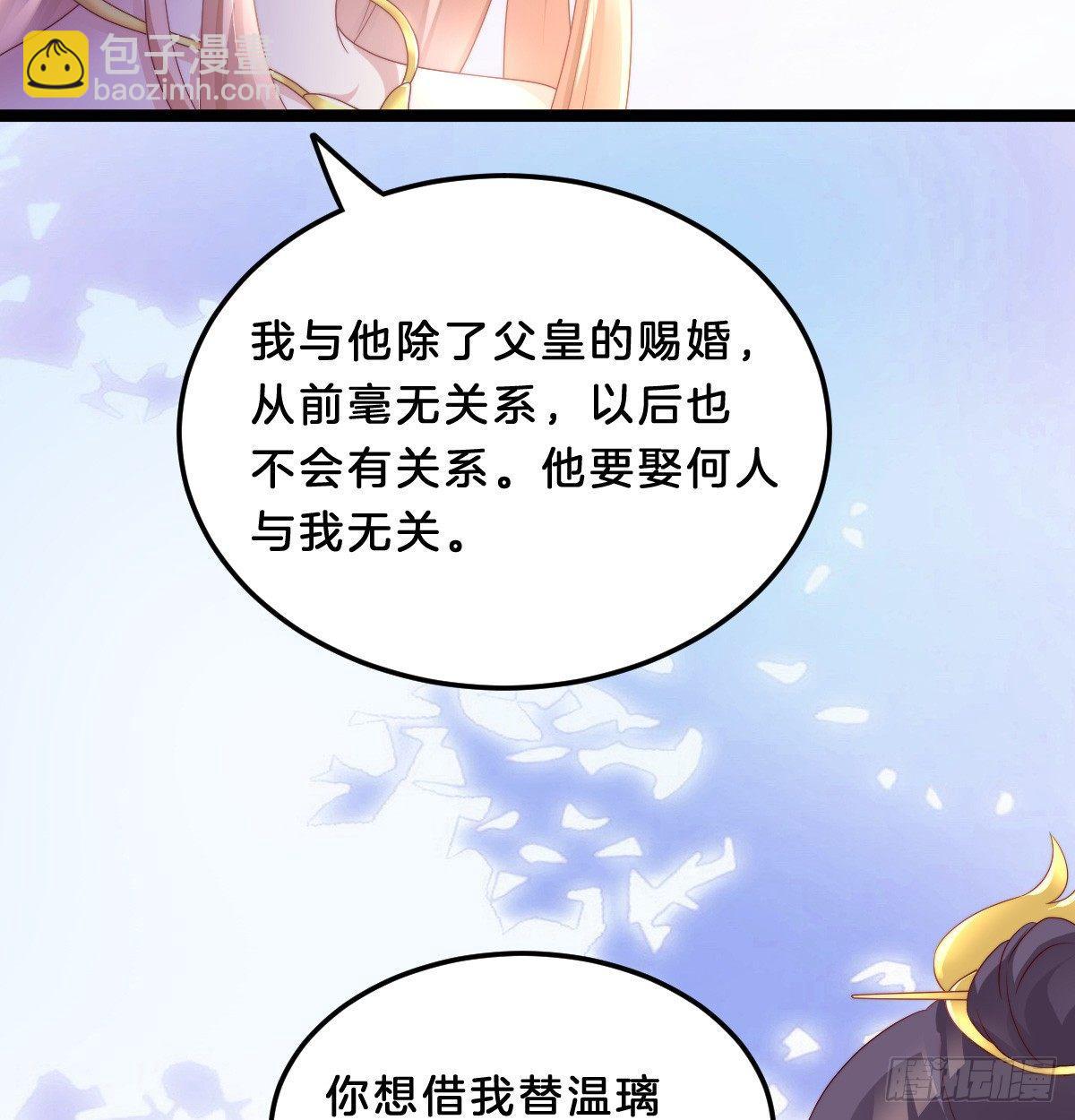 嘴炮王者(1/2)-第31话