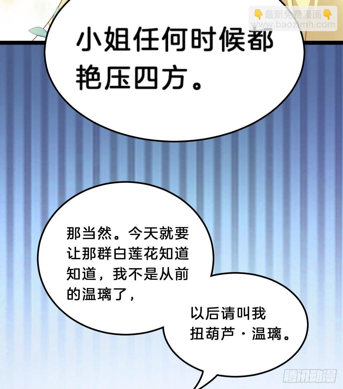 嘴炮王者(1/2)-第31话