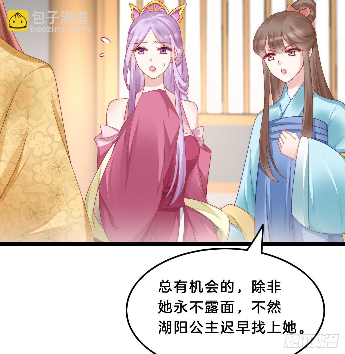 大橘已定？！(1/2)-第33话