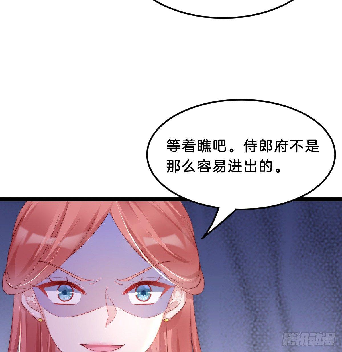 大橘已定？！(1/2)-第33话