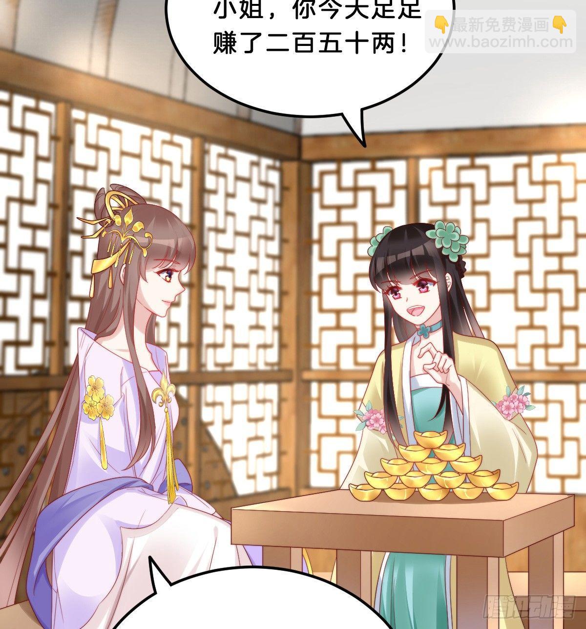 大橘已定？！(1/2)-第33话