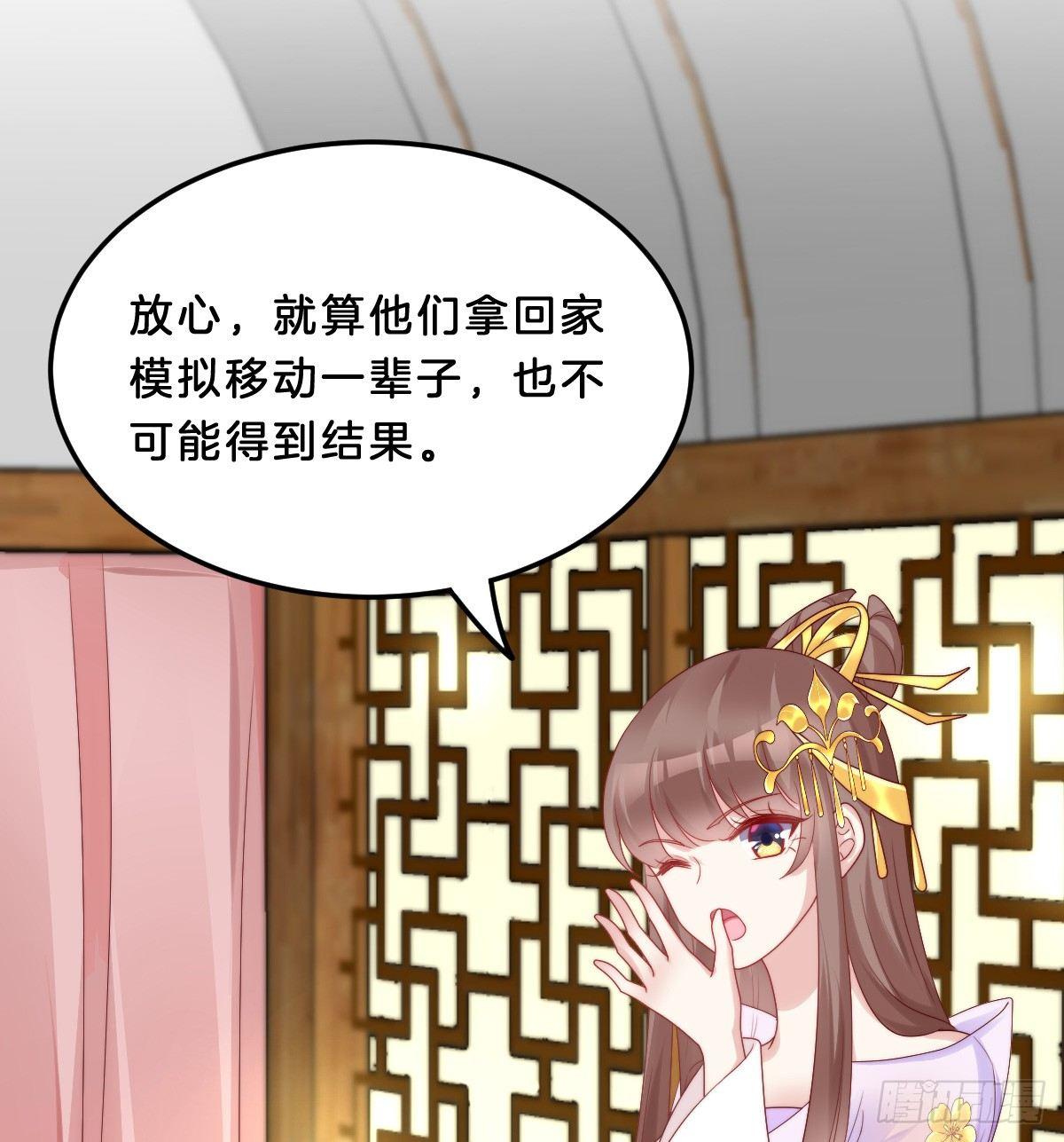 大橘已定？！(1/2)-第33话