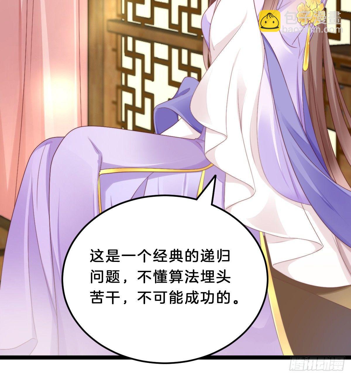 大橘已定？！(1/2)-第33话