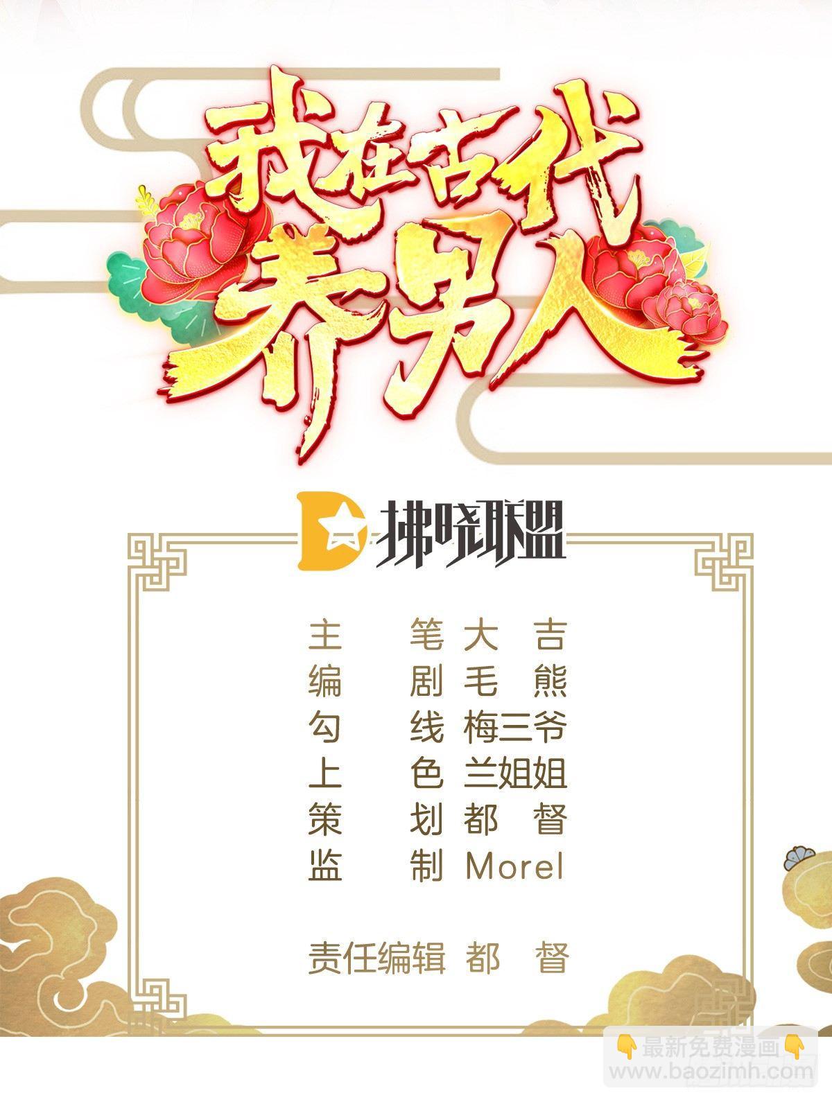 大橘已定？！(1/2)-第33话