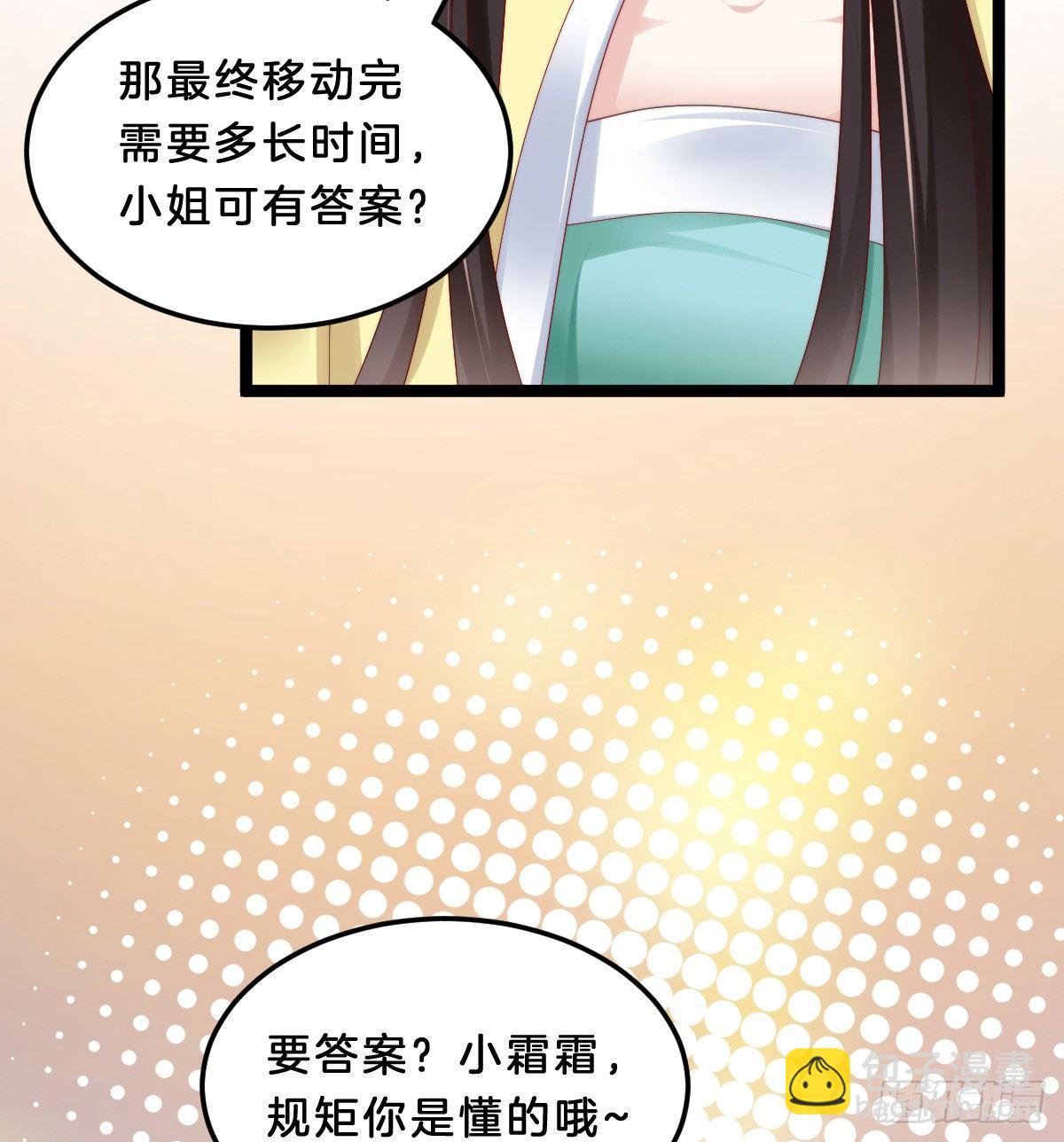 大橘已定？！(1/2)-第33话
